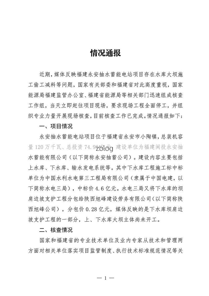 31省区市新增12例本土确诊，南漳疫情最新消息_2753