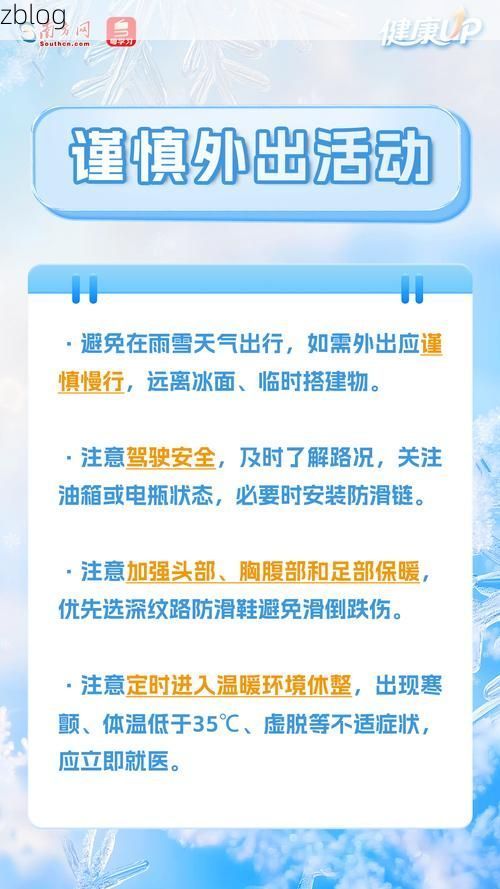冰城防疫观察：极寒气候下的病毒传播链解析