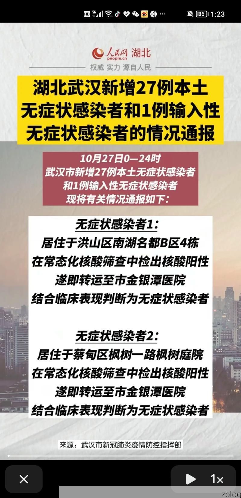 【无为新增1例无症状感染者  无为最新疫情通报】