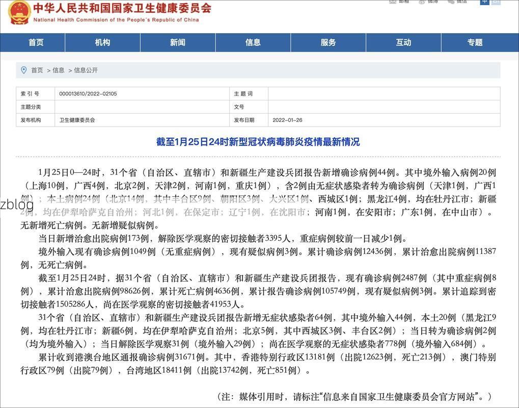 31省新增本土12例(31省新增本土确诊15例)_6953