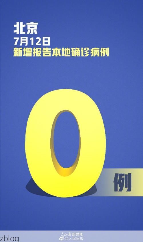 31省新增本土12例(31省新增本土8例)，松山区疫情引关注