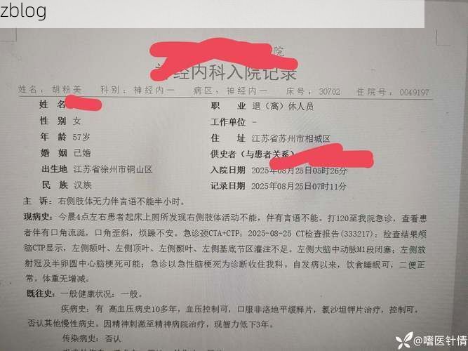 2022年8月5日伊犁哈萨克自治州新增确诊病例情况