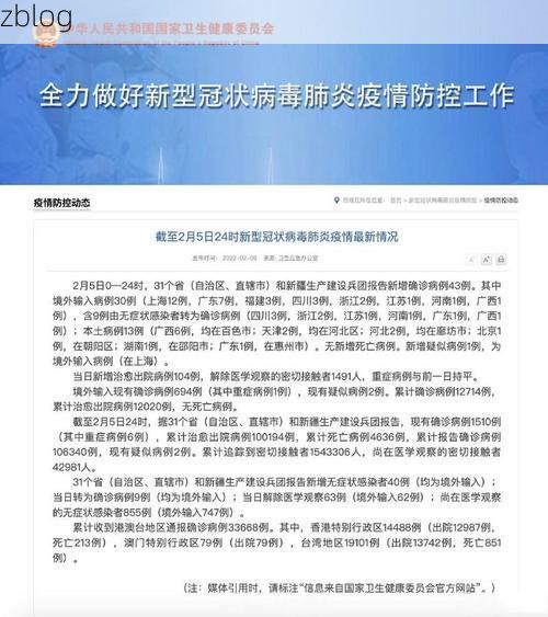 【31省区市新增12例本土确诊，伊金霍洛旗疫情最新消息】