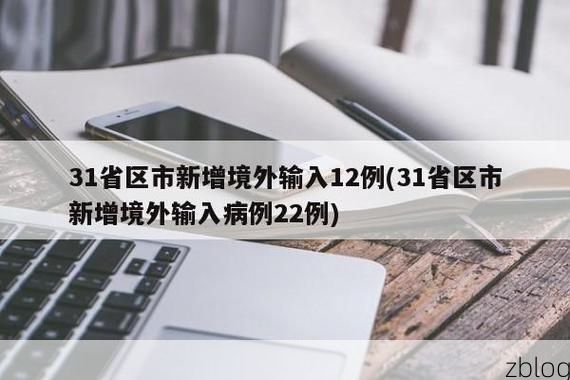 31省区市新增42例本土确诊, 连城县疫情最新消息