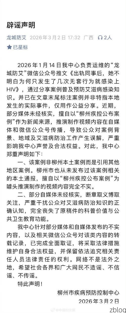 柳城新增1例无症状感染者  柳城疫情防控最新通报