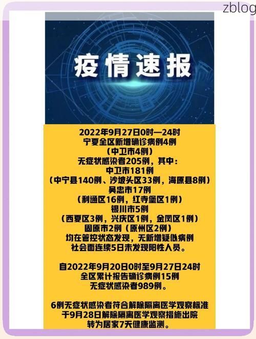 【北塔区新增1例无症状感染者  北塔区疫情防控最新通报_1695】