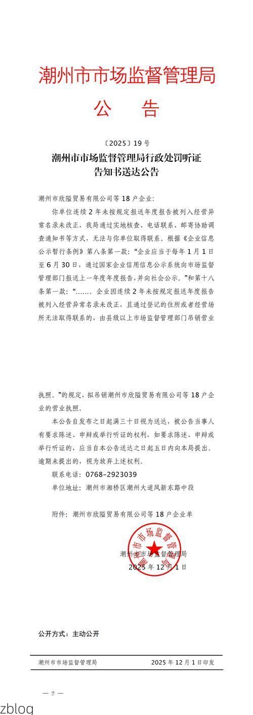 潮州新增1例无症状感染者  潮州疫情防控最新通报