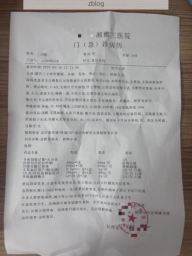 2022年3月15日茌平区新增确诊病例情况