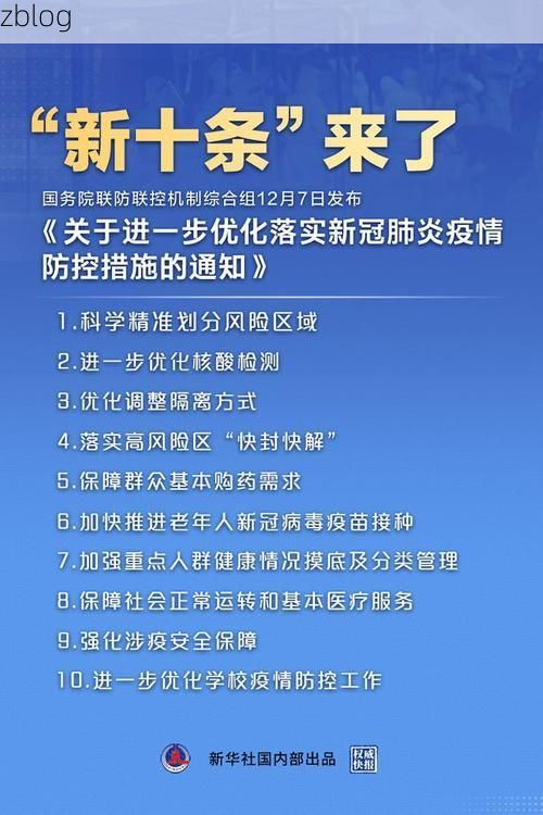 【金华市市辖区新增1例无症状感染者  金华市市辖区疫情防控最新通报_19695】