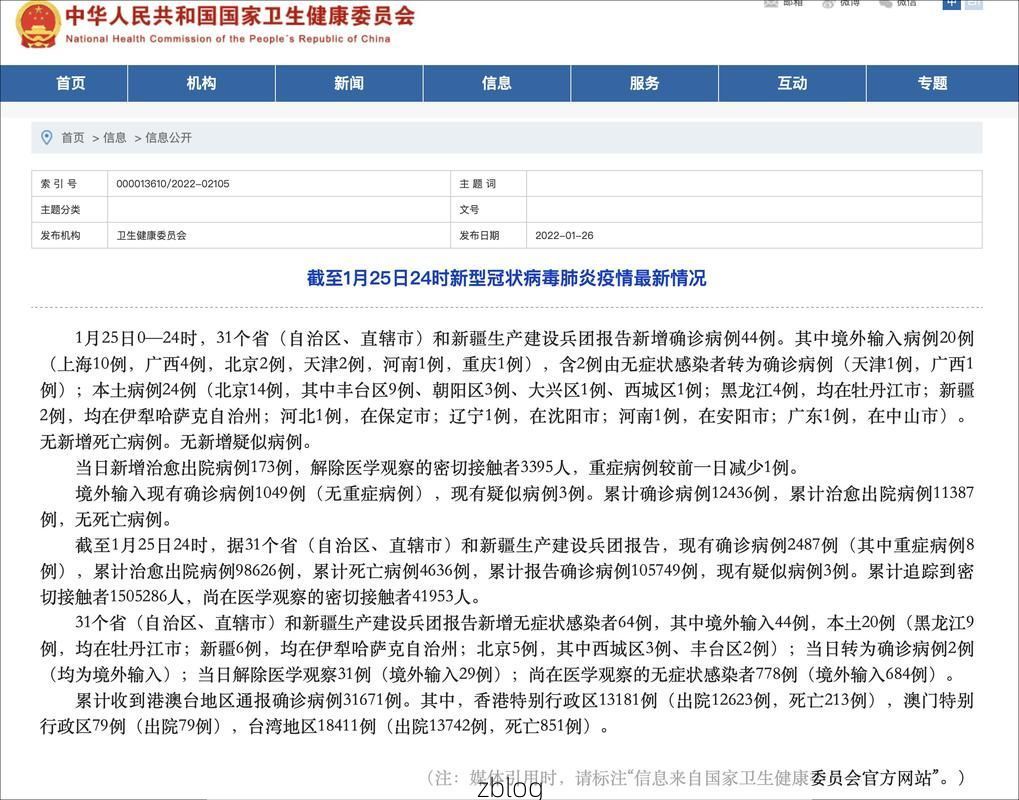 31省区市新增12例本土确诊，大庆市疫情最新消息_55227