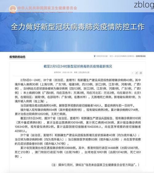 31省新增本土8例(31省新增本土9例)，湖口疫情引关注