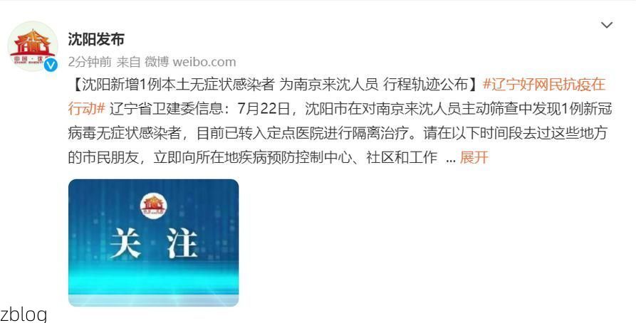 【绥中县新增1例无症状感染者  绥中县疫情防控工作最新通报】