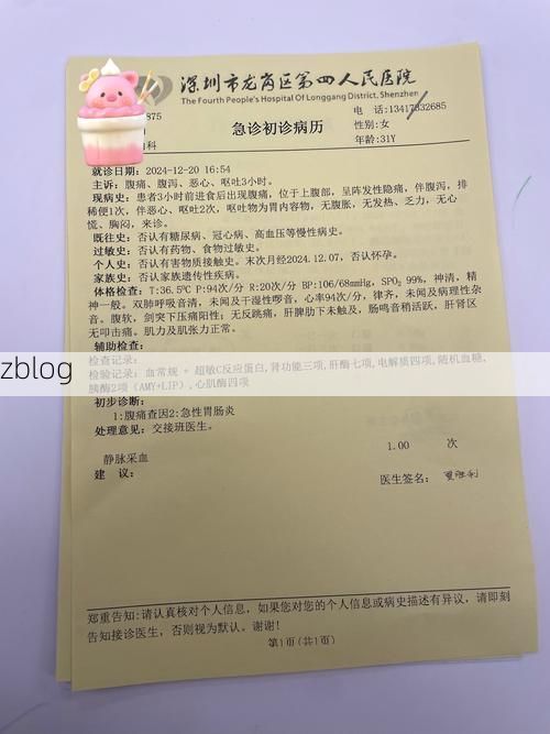 2022年7月5日阜南县新增确诊病例情况