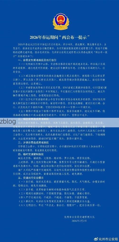 化州新增1例无症状感染者  化州疫情防控最新通报_8635