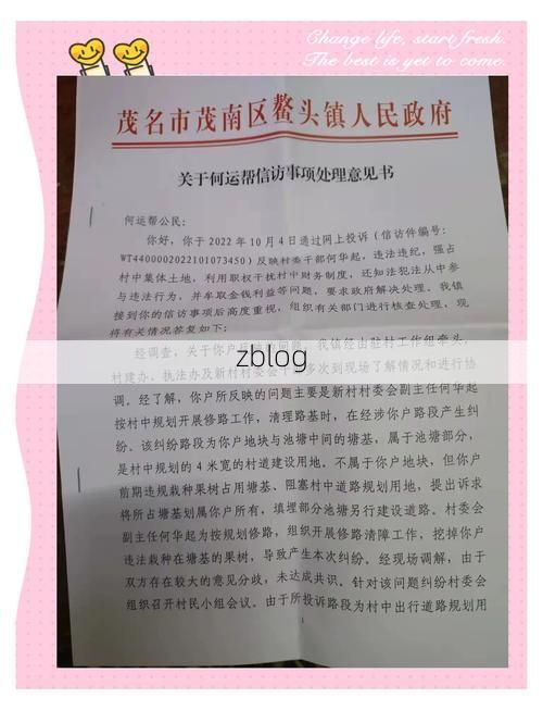 2022年7月12日茂名新增确诊病例情况