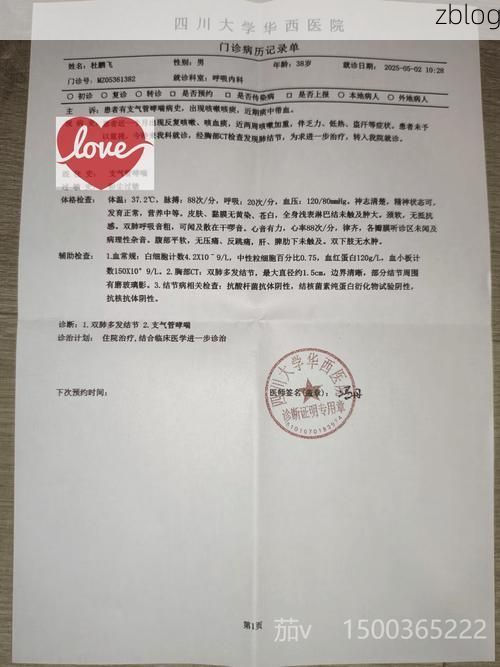 2022年3月31日鸡西市新增确诊病例情况