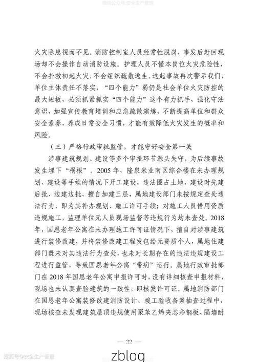 本地确诊+4，四平通报新增病例情况_58113