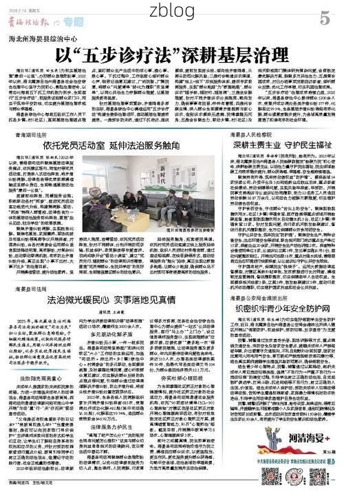 海晏县新增1例无症状感染者  海晏县疫情防控最新通报_16914