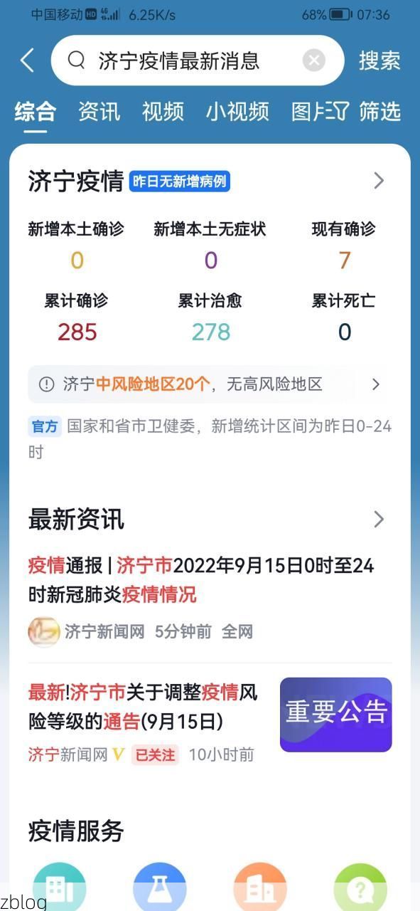 泗水防疫：孔孟之乡的零感染地理屏障与破防时刻