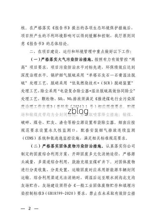 【2022年3月15日常山新增确诊病例情况_51847】