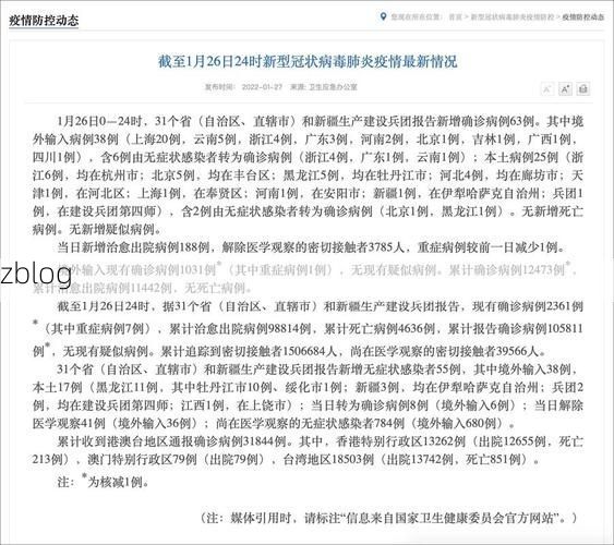 31省区市新增12例本土确诊，高碑店市疫情最新消息