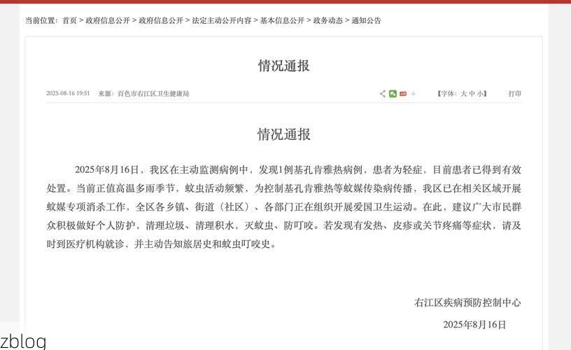 2022年3月15日桂东新增确诊病例情况_31500