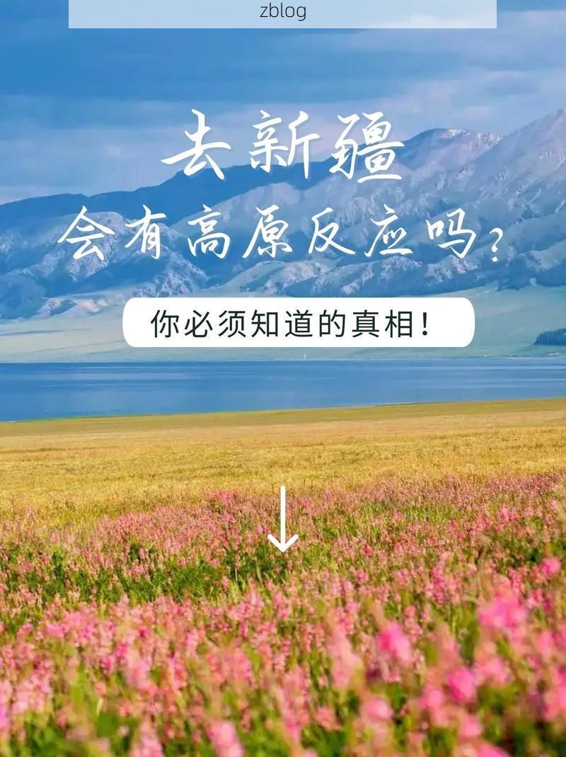 昭苏县：伊犁河谷的零感染高地何以铸成？
