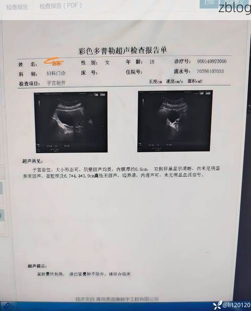 2022年4月8日颍泉区新增确诊病例情况