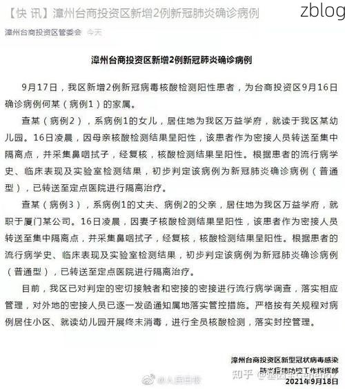 31省新增本土12例(31省新增本土8例)，罗山疫情引关注