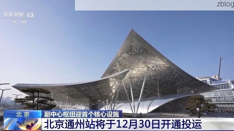 通州：京杭运河枢纽的疫情防线与破防时刻_19183