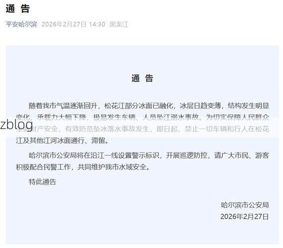 【哈尔滨市新增1例本土无症状感染者  哈尔滨市疫情防控最新通报】