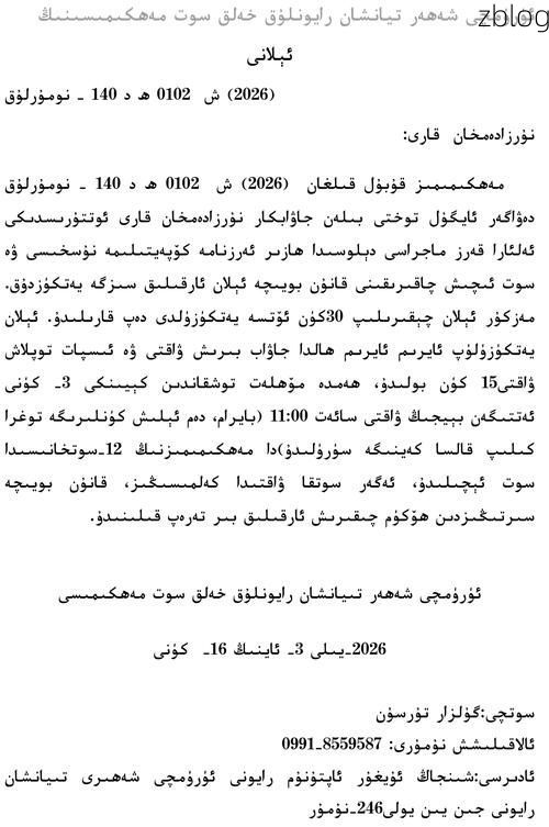 2022年8月15日新疆乌恰县新增确诊病例情况_1685