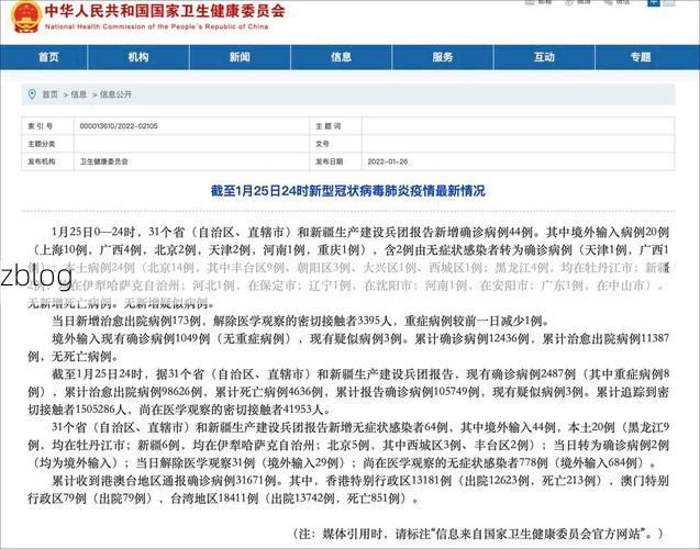 31省区市新增12例本土确诊，克拉玛依市疫情最新消息_17609