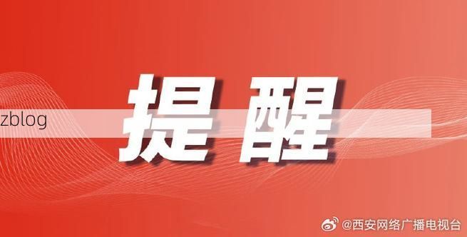 【西安区新增1例无症状感染者  西安区疫情防控最新通报_55660】