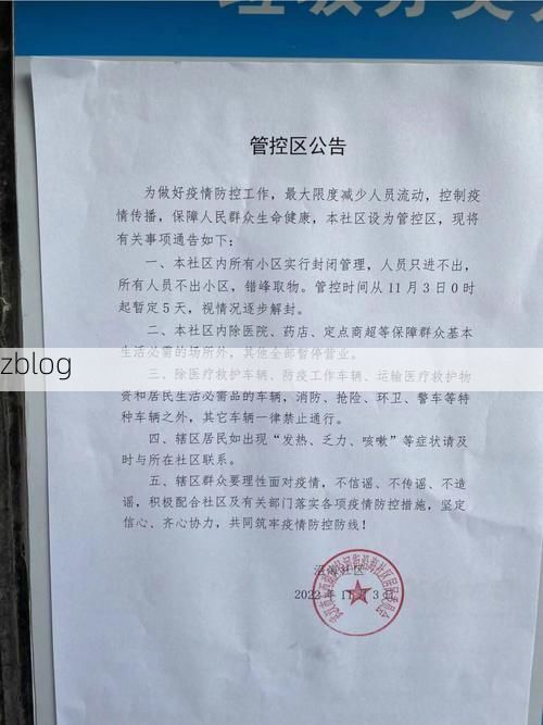 永兴新增1例无症状感染者  永兴疫情防控最新通报