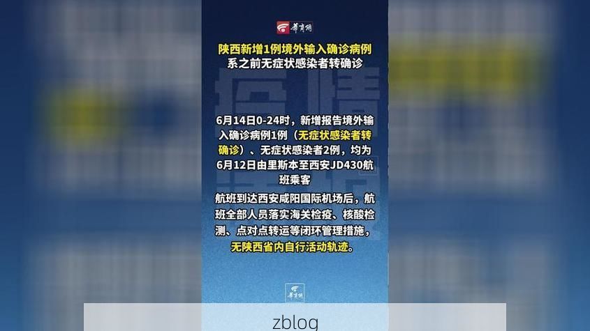 31省新增本土12例(31省新增确诊38例)，华阴市疫情引关注_45368