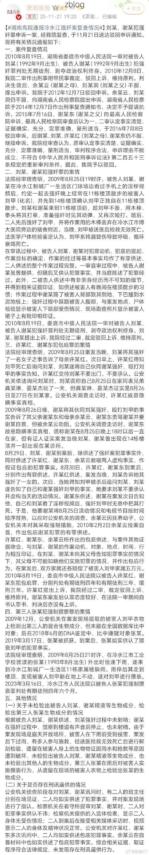 娄星区新增1例无症状感染者  娄星区疫情防控工作最新通报_31161