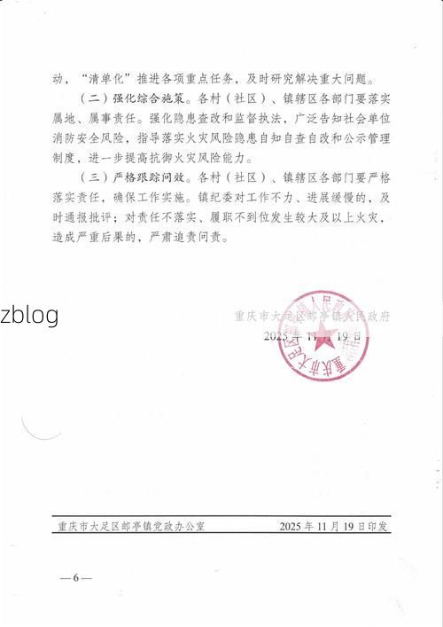 2022年3月23日枞阳县新增确诊病例情况_22210