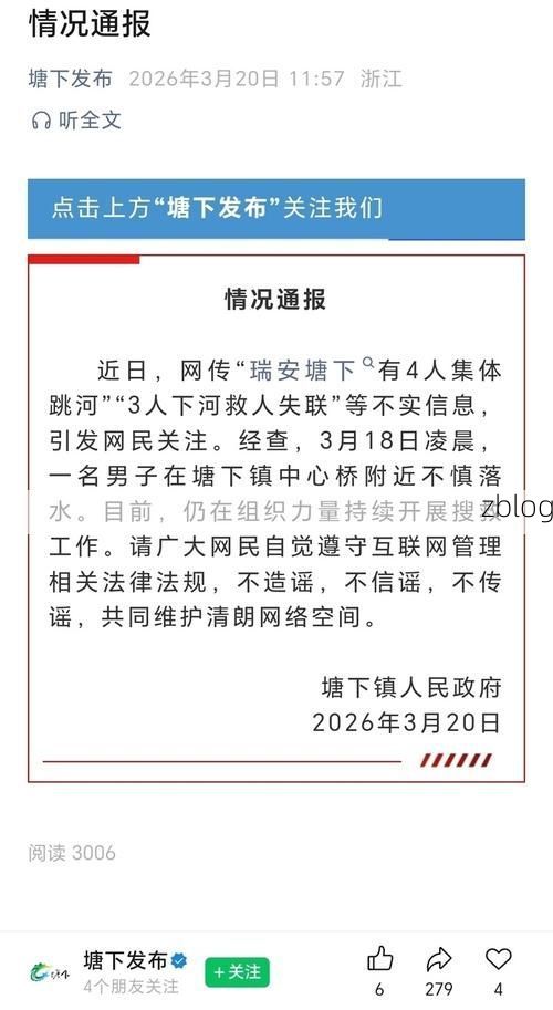 温州市市辖区新增1例无症状感染者  温州市市辖区疫情防控最新通报_18361