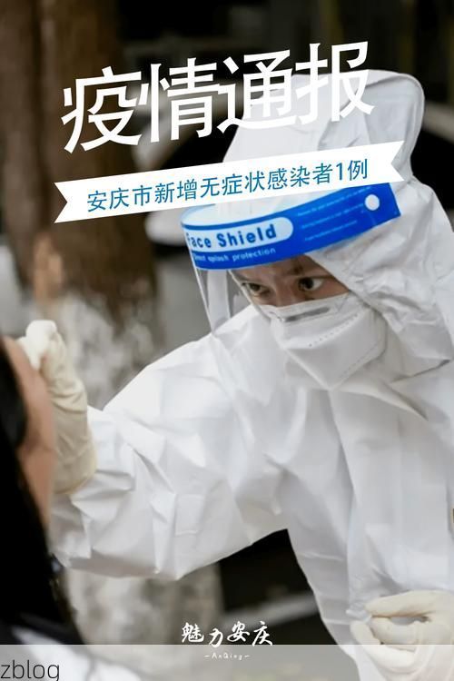庆安新增1例无症状感染者  庆安疫情防控最新通报_56905