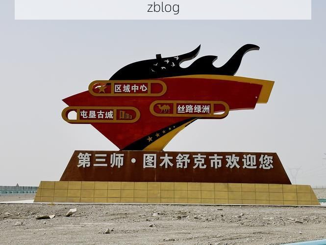 奎屯市：丝路驿站的地理屏障与零感染坚守