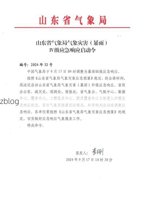 滕州新增1例无症状感染者  滕州疫情防控最新通报
