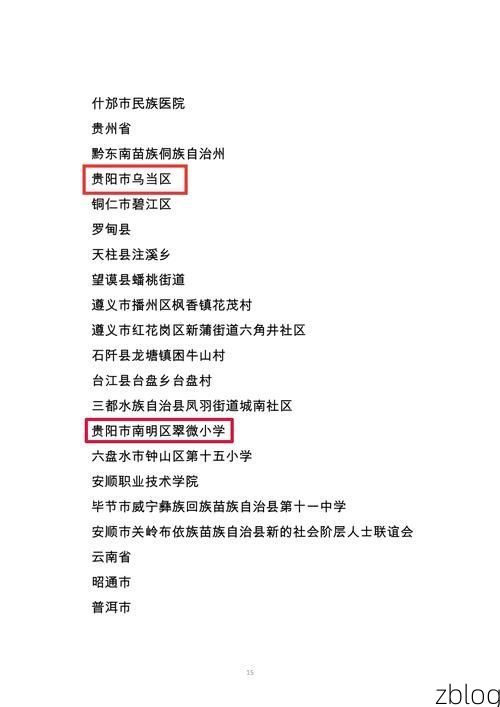 31省区市新增12例本土确诊，贵阳疫情最新消息_68192