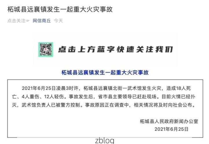 本地确诊+2，柘城通报新增病例情况