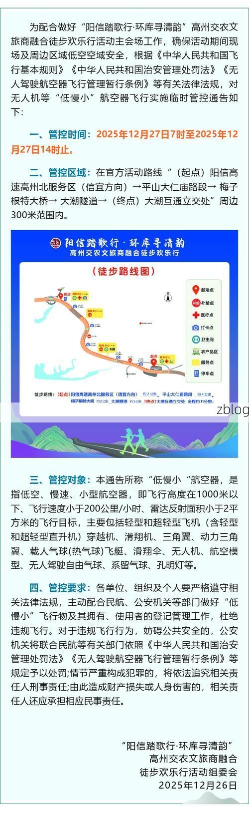 【高州疫情观察：粤西交通枢纽的防控压力与地理屏障_21887】