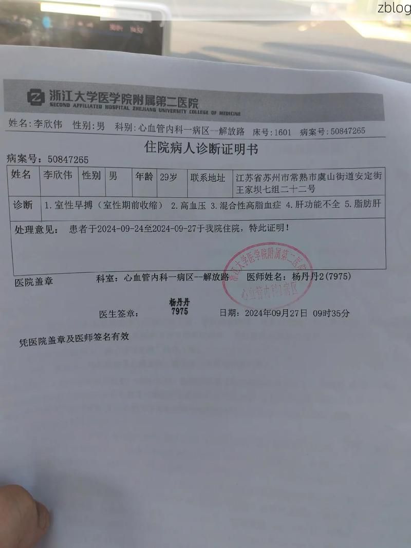 2022年1月28日杭州新增确诊病例情况_64820