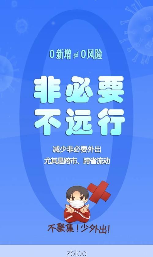 溧水新增1例无症状感染者  溧水疫情防控最新通报_52749