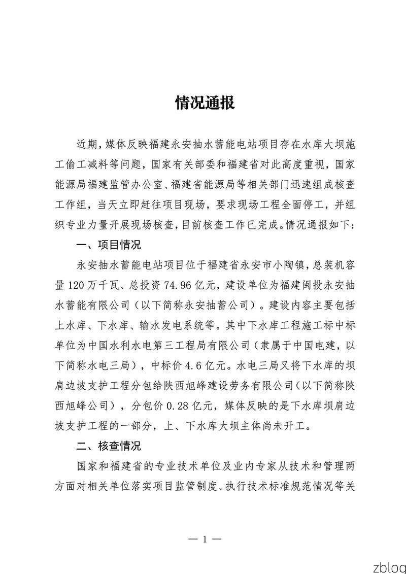 本地确诊+7，泉州市市辖区通报新增病例情况