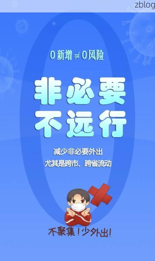 德州新增1例无症状感染者  德州疫情防控最新通报_10363