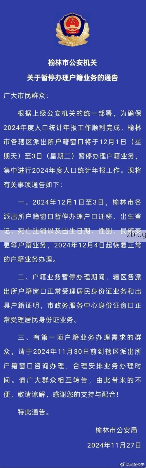 【榆林市市辖区新增1例无症状感染者  榆林市市辖区疫情防控最新通报_56459】